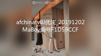 afchinatvBJ优妮_20191202MaBoy编号F1D59CCF