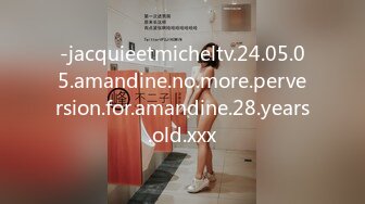 -jacquieetmicheltv.24.05.05.amandine.no.more.perversion.for.amandine.28.years.old.xxx