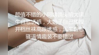 颜值不错的小阿姨镜头前大黑牛自慰诱惑，大奶子自己揉捏开档丝袜高跟诱惑，黑牛自慰骚逼情趣装不要错过