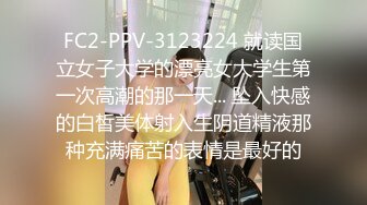 FC2-PPV-3123224 就读国立女子大学的漂亮女大学生第一次高潮的那一天... 坠入快感的白皙美体射入生阴道精液那种充满痛苦的表情是最好的