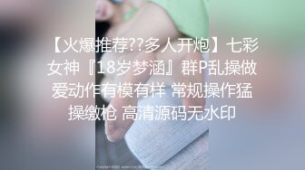 【核弹❤️爆乳女神】91情深叉喔✿ 淫萝少女看AV自慰 房东追租正中下怀 嫩穴肉偿大屌爆刺 淫汁狂滴内射极品欲女