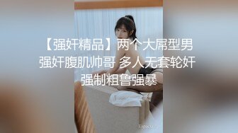 【强奸精品】两个大屌型男 强奸腹肌帅哥 多人无套轮奸 强制粗鲁强暴