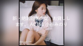 新・絶対的美少女、お貸しします。 ACT63 小谷みのり