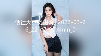 话社大乔-小恩雅_2023-03-26_22-47_90.4min_0