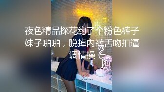 夜色精品探花约了个粉色裤子妹子啪啪，脱掉内裤舌吻扣逼调情操