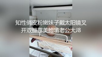 知性俏皮粉嫩妹子戴太阳镜叉开双腿露美鲍啃老公大J8