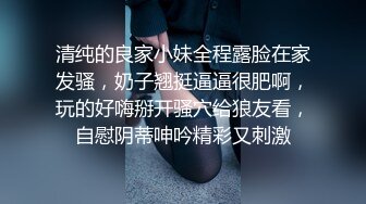 清纯的良家小妹全程露脸在家发骚，奶子翘挺逼逼很肥啊，玩的好嗨掰开骚穴给狼友看，自慰阴蒂呻吟精彩又刺激