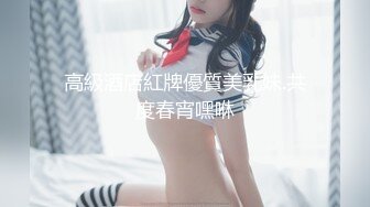 高級酒店紅牌優質美乳妹.共度春宵嘿咻