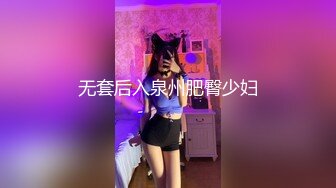 无套后入泉州肥臀少妇