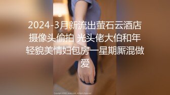 2024-3月新流出萤石云酒店摄像头偷拍 光头佬大伯和年轻貌美情妇包房一星期厮混做爱