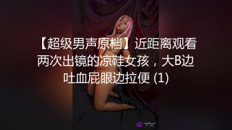 南京烈女妖TS上莓 性感小蛮腰火烈嘴唇，握着大长鸡巴猛烈摇甩，这架势一般直男招不住啊！