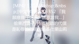 [MP4/1.79GB]麻豆传媒MDM002-003恋爱咖啡馆第二杯/第三杯-季妍希-唐雨婕